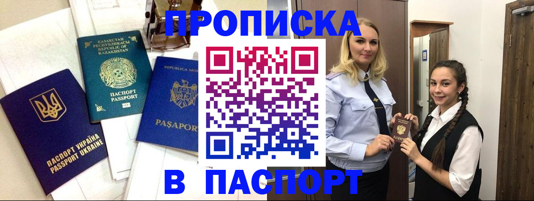 миграционный учет в Заинске
