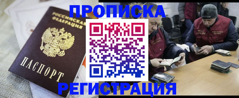 прописка в квартире в Заинске